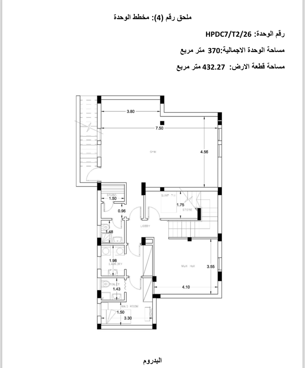 Floor Plan - Hyde Park New Cairo Compound