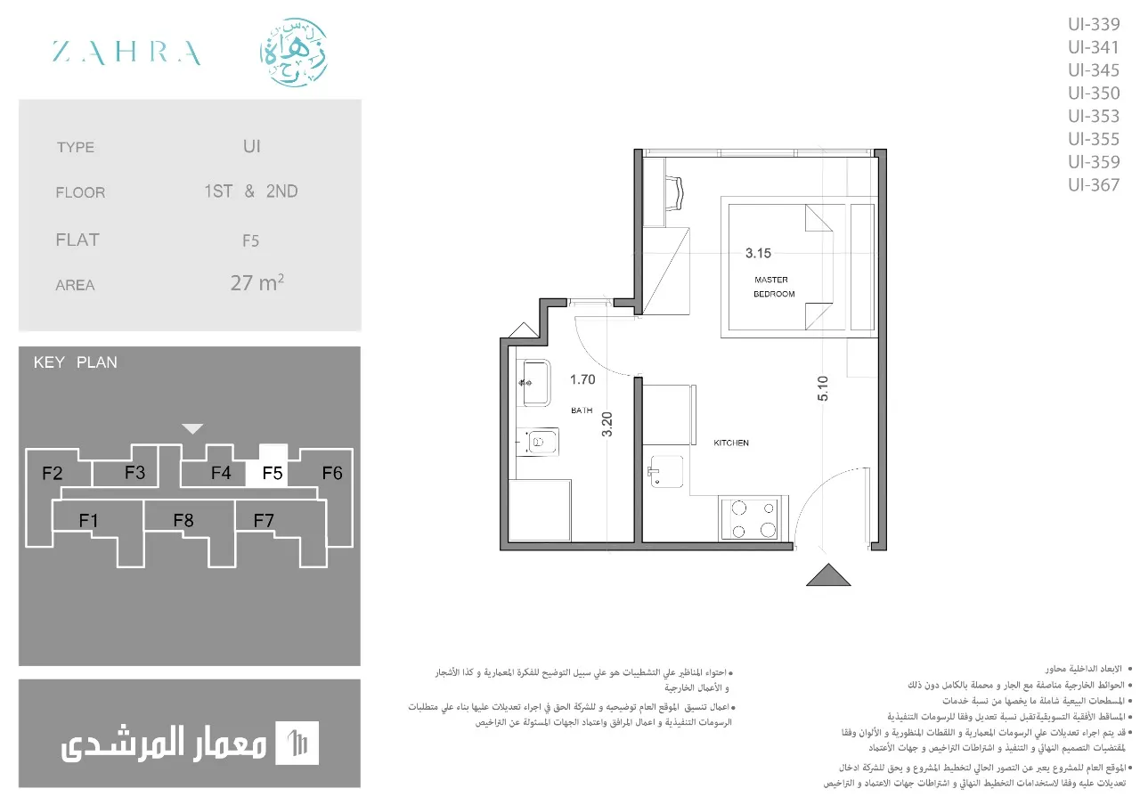 Chalet - كمبوند سيليا طلعت مصطفى العاصمة الإدارية الجديدة - Celia New Capital Compound