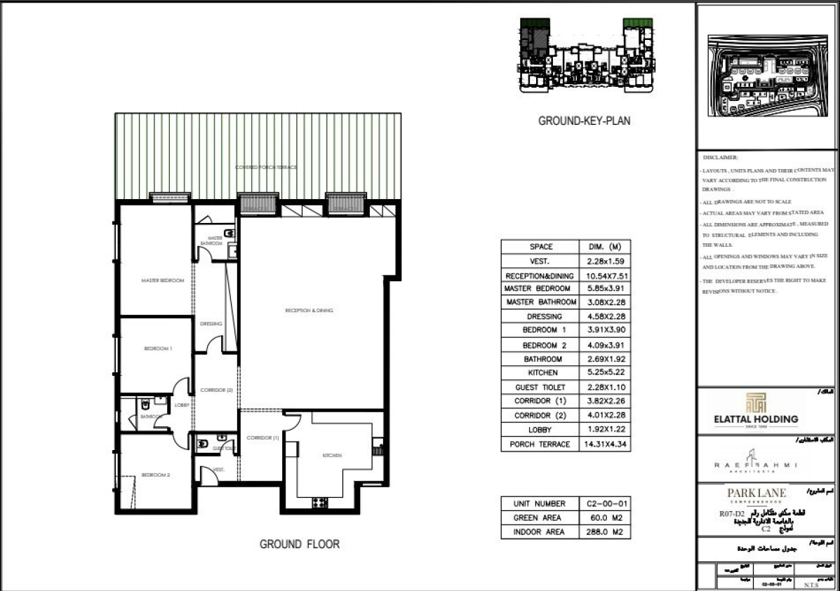 Floor Plan - Park Lane New Capital Compound Biography Developments