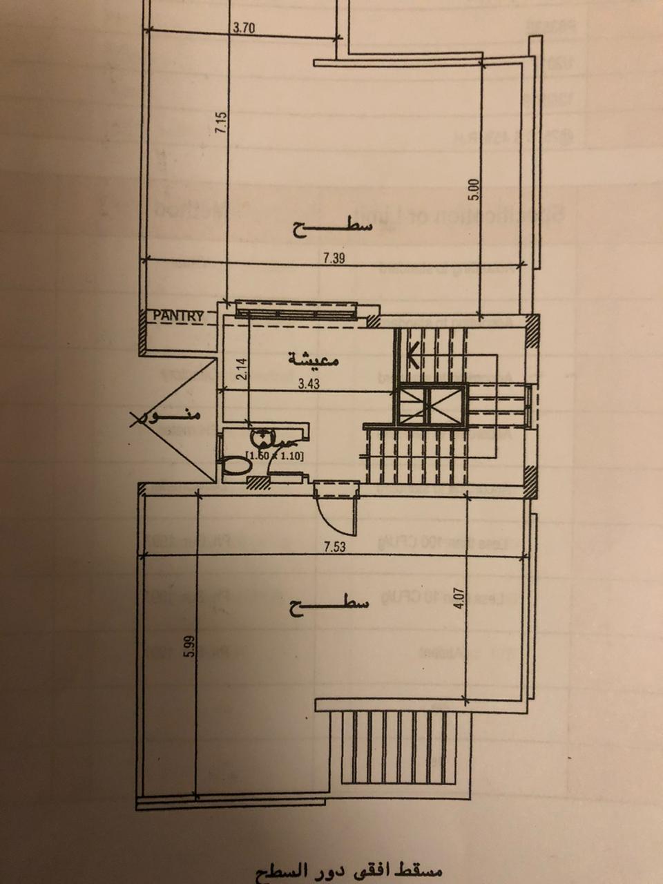 Floor Plan - شقق للبيع بكمبوند ذا سكوير صبور