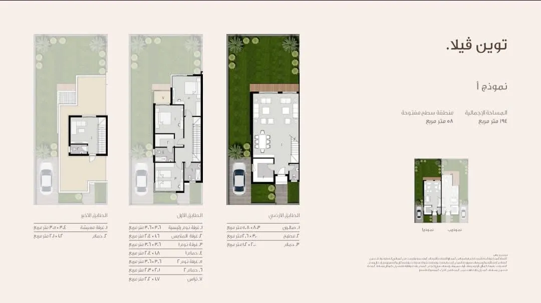 Twinhouse - Taj City New Cairo Compound Madinet Masr Company