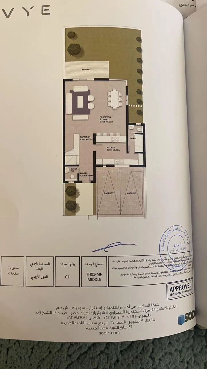 Townhouse - كمبوند فاي سوديك الشيخ زايد - Vye Sodic New Zayed Compound