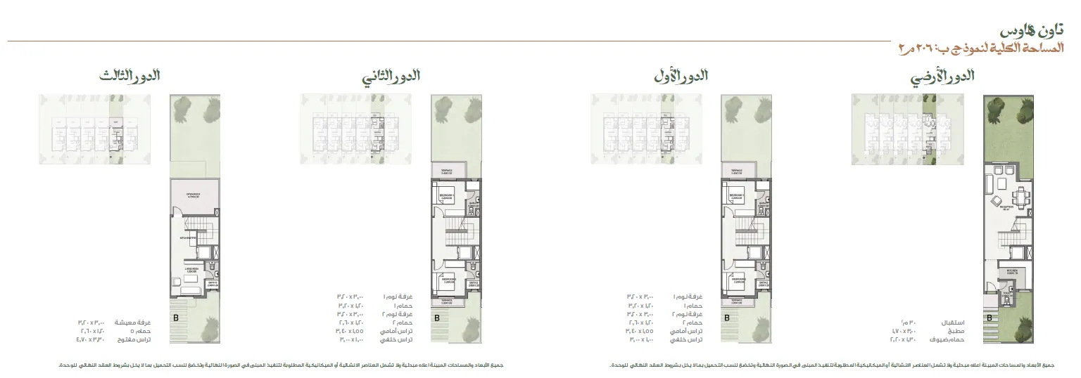 Townhouse - كمبوند كافانا سبرنج سراي القاهرة الجديدة مدينة مصر للإسكان والتعمير - Cavana Spring Sarai