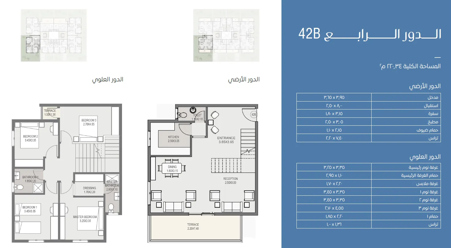 Duplex - كمبوند كافانا سبرنج سراي القاهرة الجديدة مدينة مصر للإسكان والتعمير - Cavana Spring Sarai