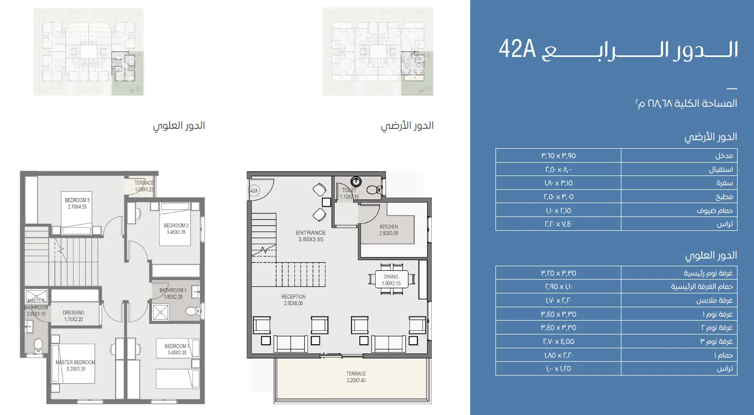 Duplex - كمبوند كافانا سبرنج سراي القاهرة الجديدة مدينة مصر للإسكان والتعمير - Cavana Spring Sarai