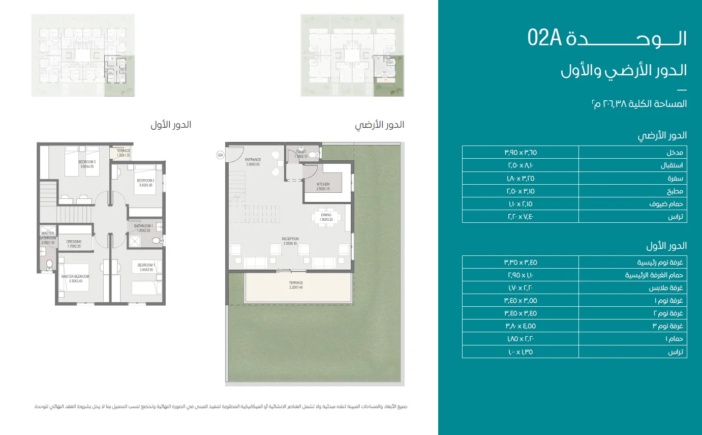 Duplex - كمبوند كافانا سبرنج سراي القاهرة الجديدة مدينة مصر للإسكان والتعمير - Cavana Spring Sarai