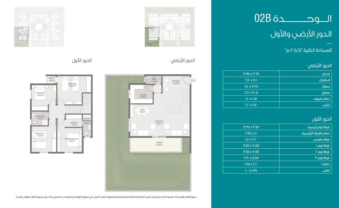 Duplex - كمبوند كافانا سبرنج سراي القاهرة الجديدة مدينة مصر للإسكان والتعمير - Cavana Spring Sarai