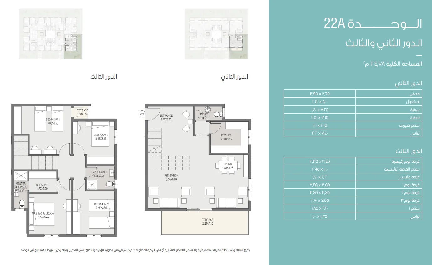 Duplex - كمبوند كافانا سبرنج سراي القاهرة الجديدة مدينة مصر للإسكان والتعمير - Cavana Spring Sarai