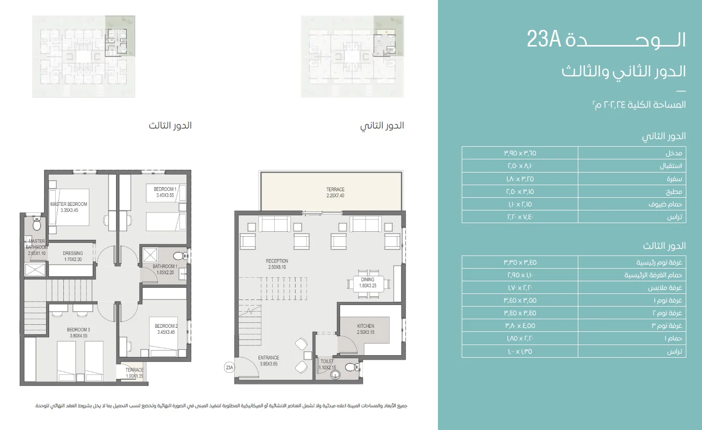 Duplex - كمبوند كافانا سبرنج سراي القاهرة الجديدة مدينة مصر للإسكان والتعمير - Cavana Spring Sarai