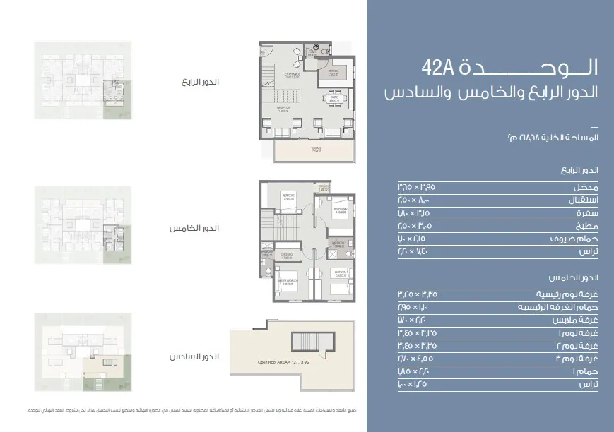 Duplex - كمبوند كافانا سبرنج سراي القاهرة الجديدة مدينة مصر للإسكان والتعمير - Cavana Spring Sarai