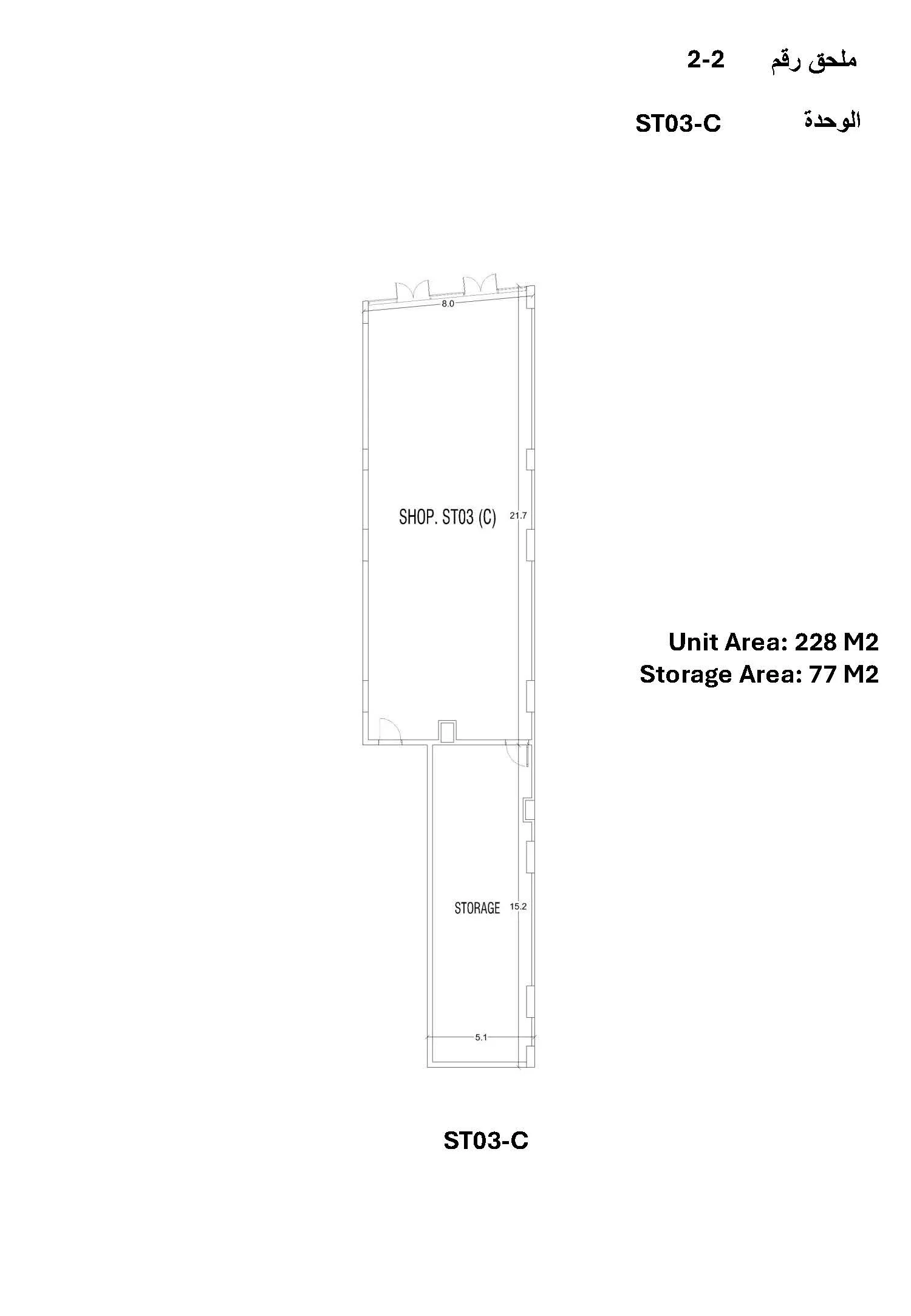 Retail - اورا الساحل الشمالي - Ora North Coast