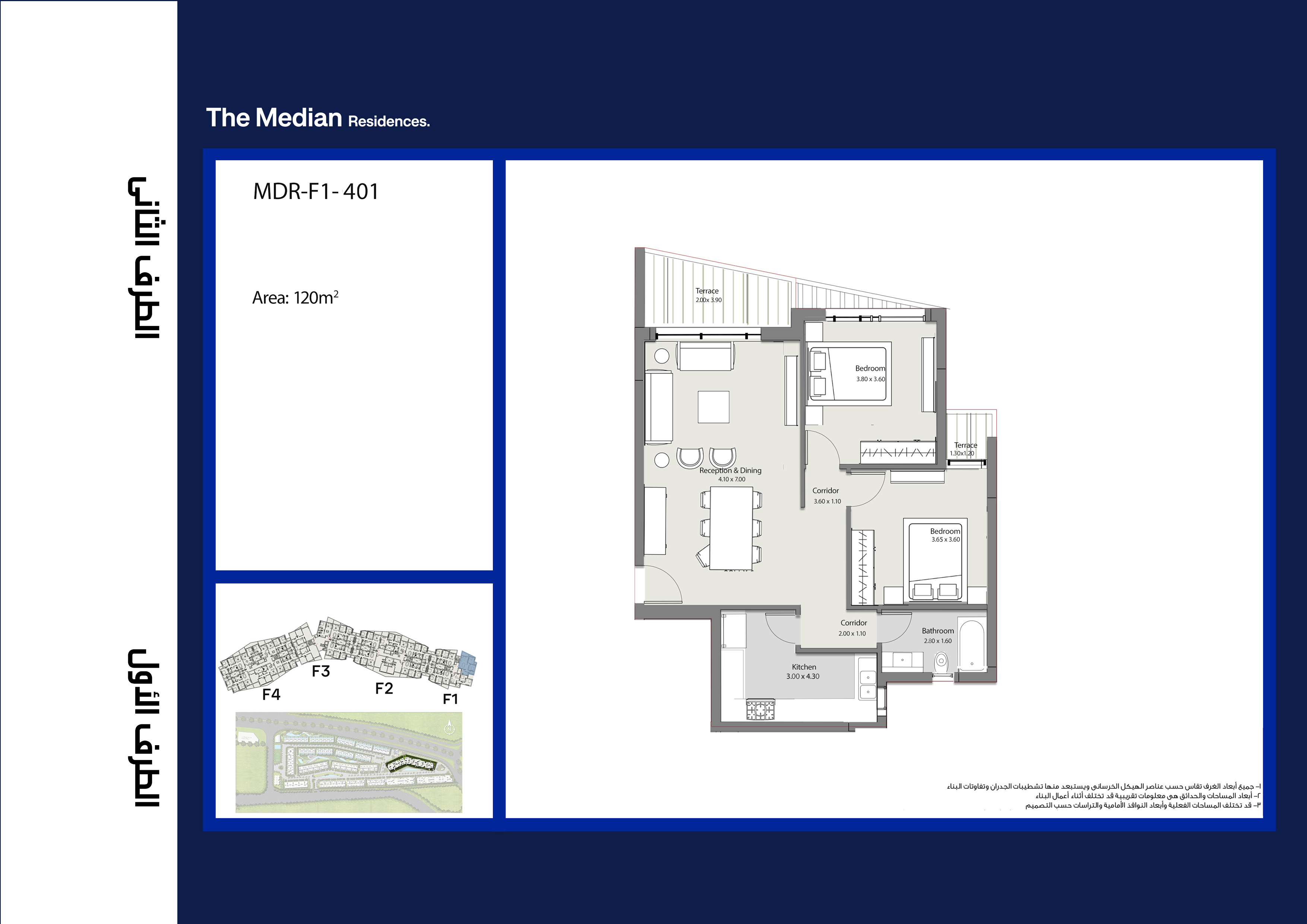 Floor Plan - The Median Residence New Cairo Ezan Development