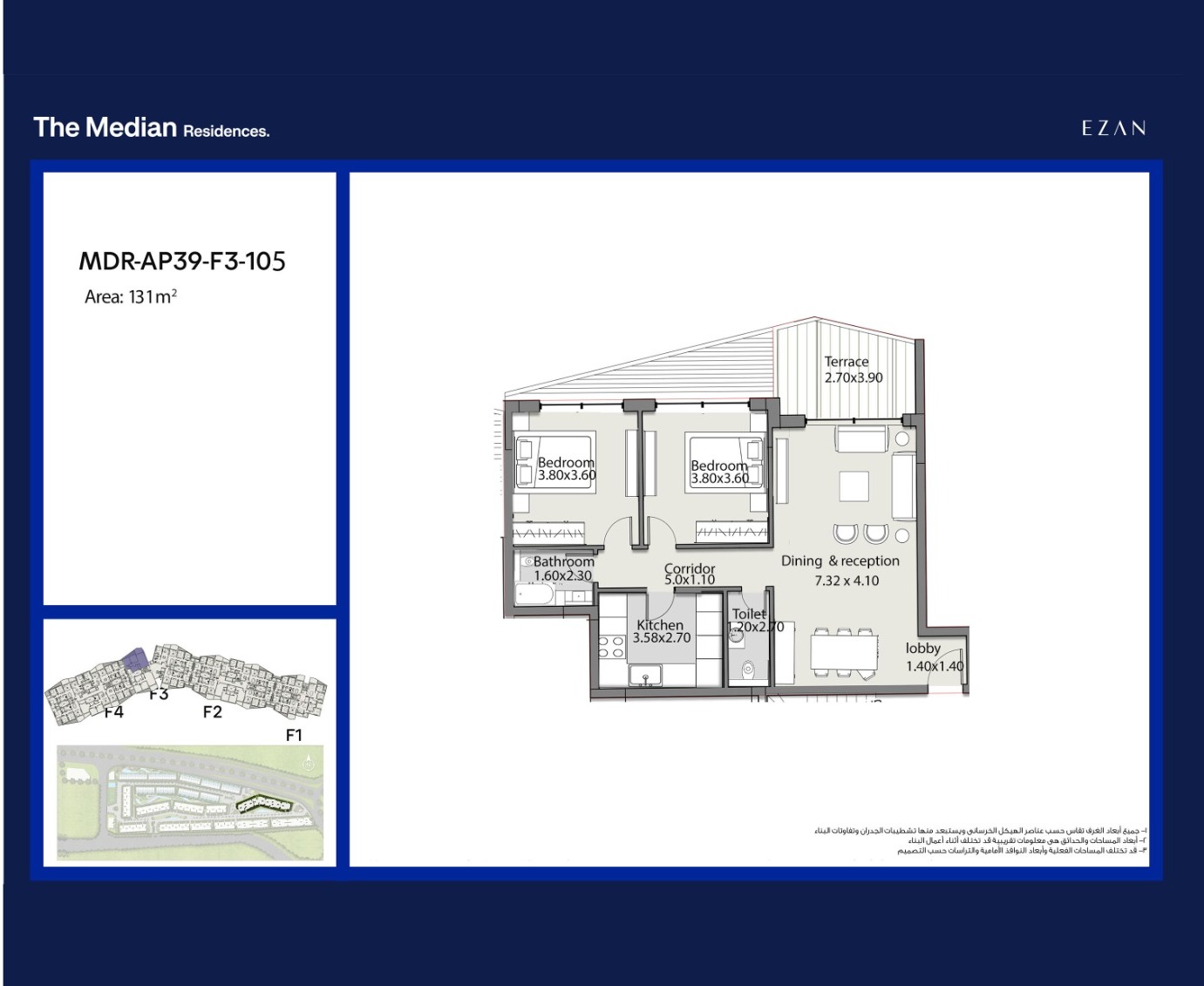Floor Plan - The Median Residence New Cairo Ezan Development
