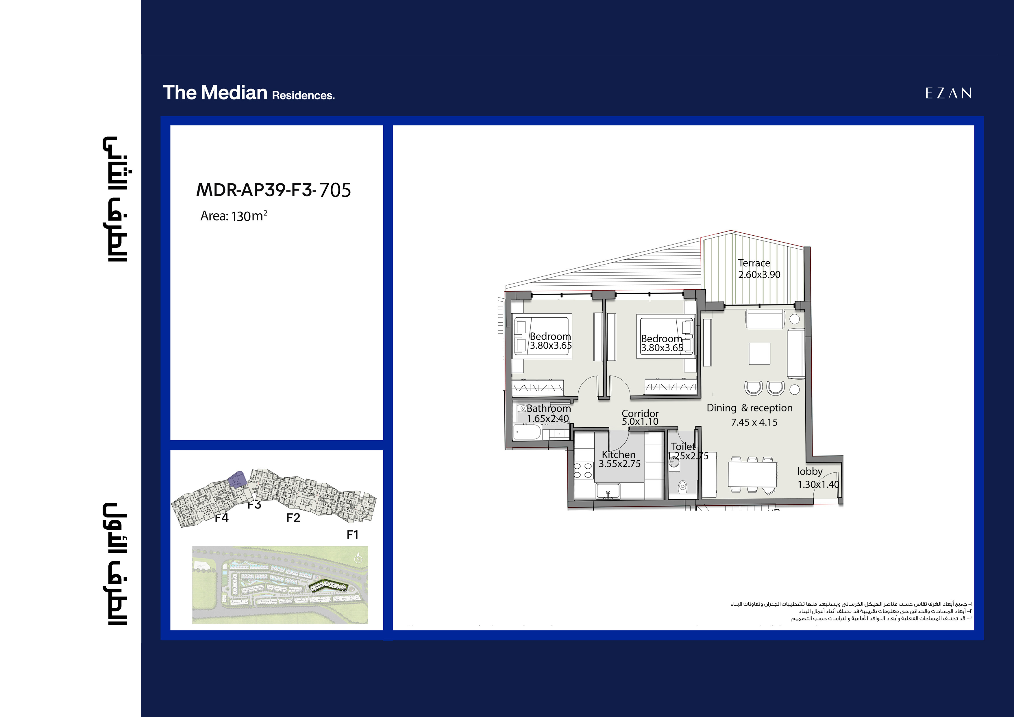 Floor Plan - The Median Residence New Cairo Ezan Development