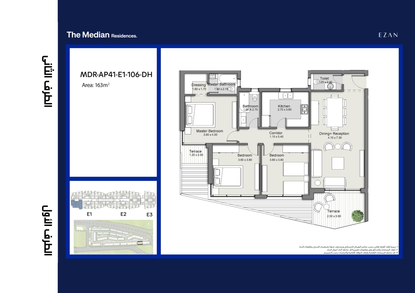 Floor Plan - The Median Residence New Cairo Ezan Development