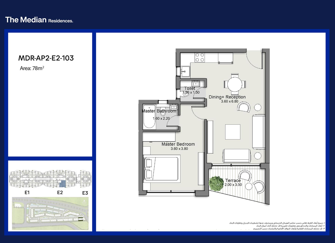 Floor Plan - The Median Residence New Cairo Ezan Development