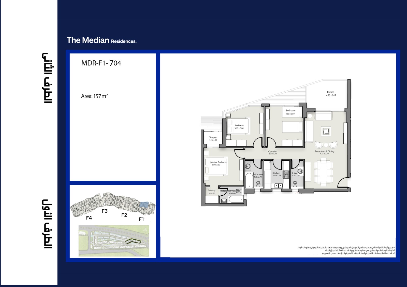 Floor Plan - The Median Residence New Cairo Ezan Development