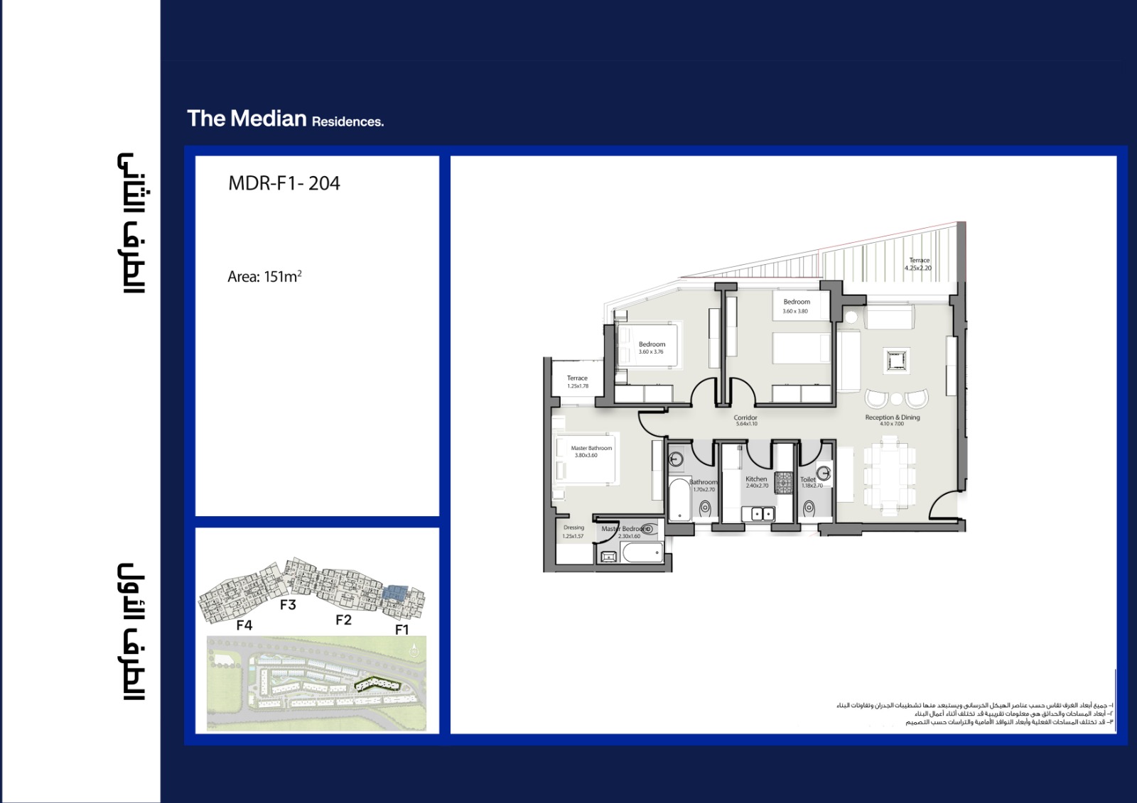 Floor Plan - The Median Residence New Cairo Ezan Development