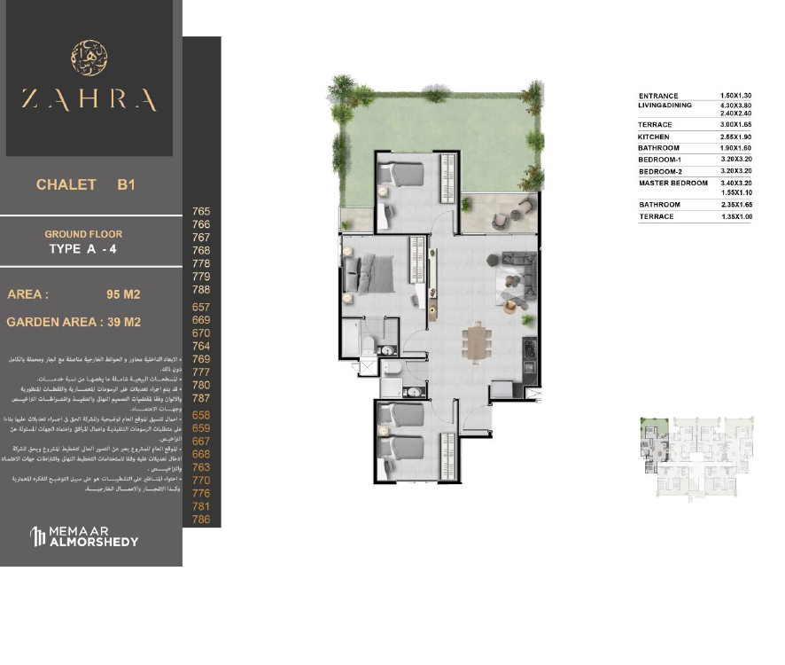 Floor Plan - زهرة الساحل الشمالي معمار المرشدي - Zahra North Coast