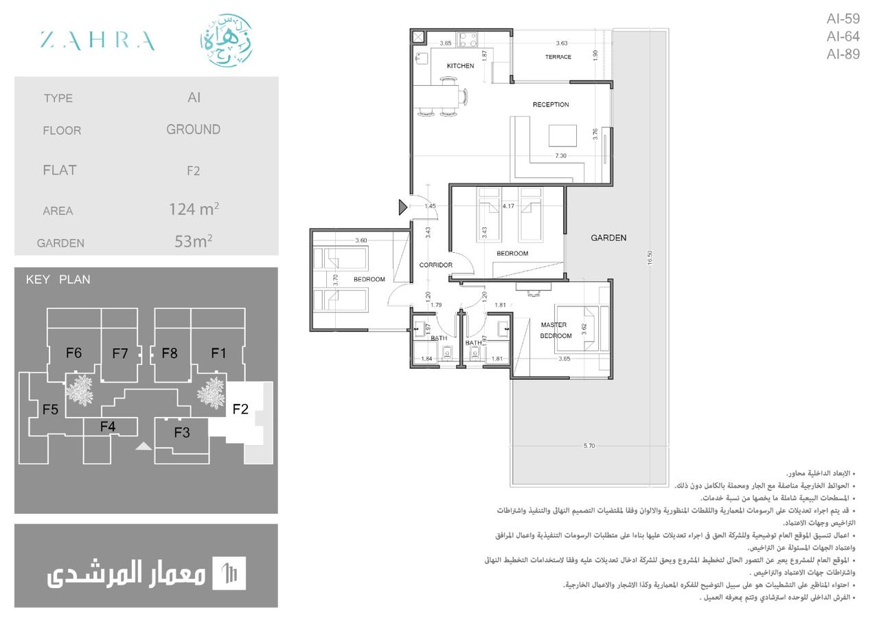 Floor Plan - زهرة الساحل الشمالي معمار المرشدي - Zahra North Coast