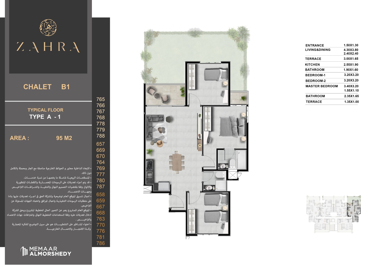 Floor Plan - زهرة الساحل الشمالي معمار المرشدي - Zahra North Coast
