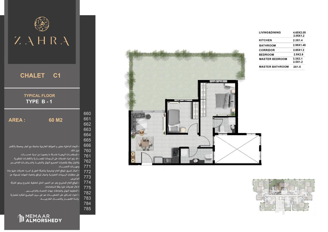 Floor Plan - Zahra North Coast Memaar El Morshedy