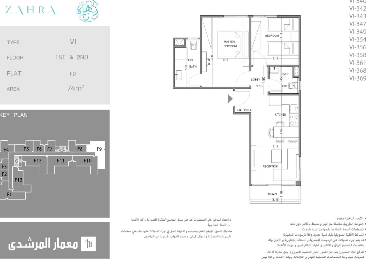 Floor Plan - Zahra North Coast Memaar El Morshedy