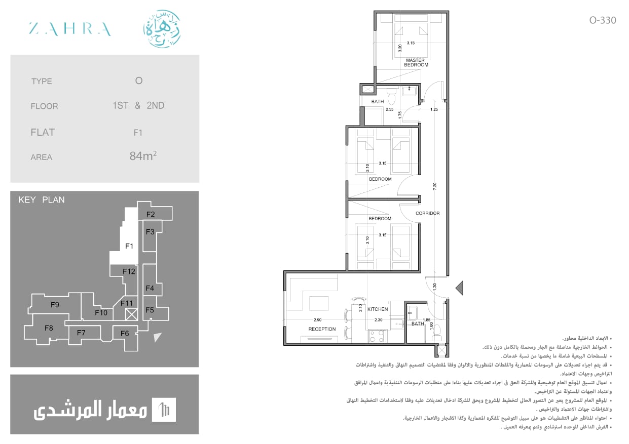 Floor Plan - زهرة الساحل الشمالي معمار المرشدي - Zahra North Coast
