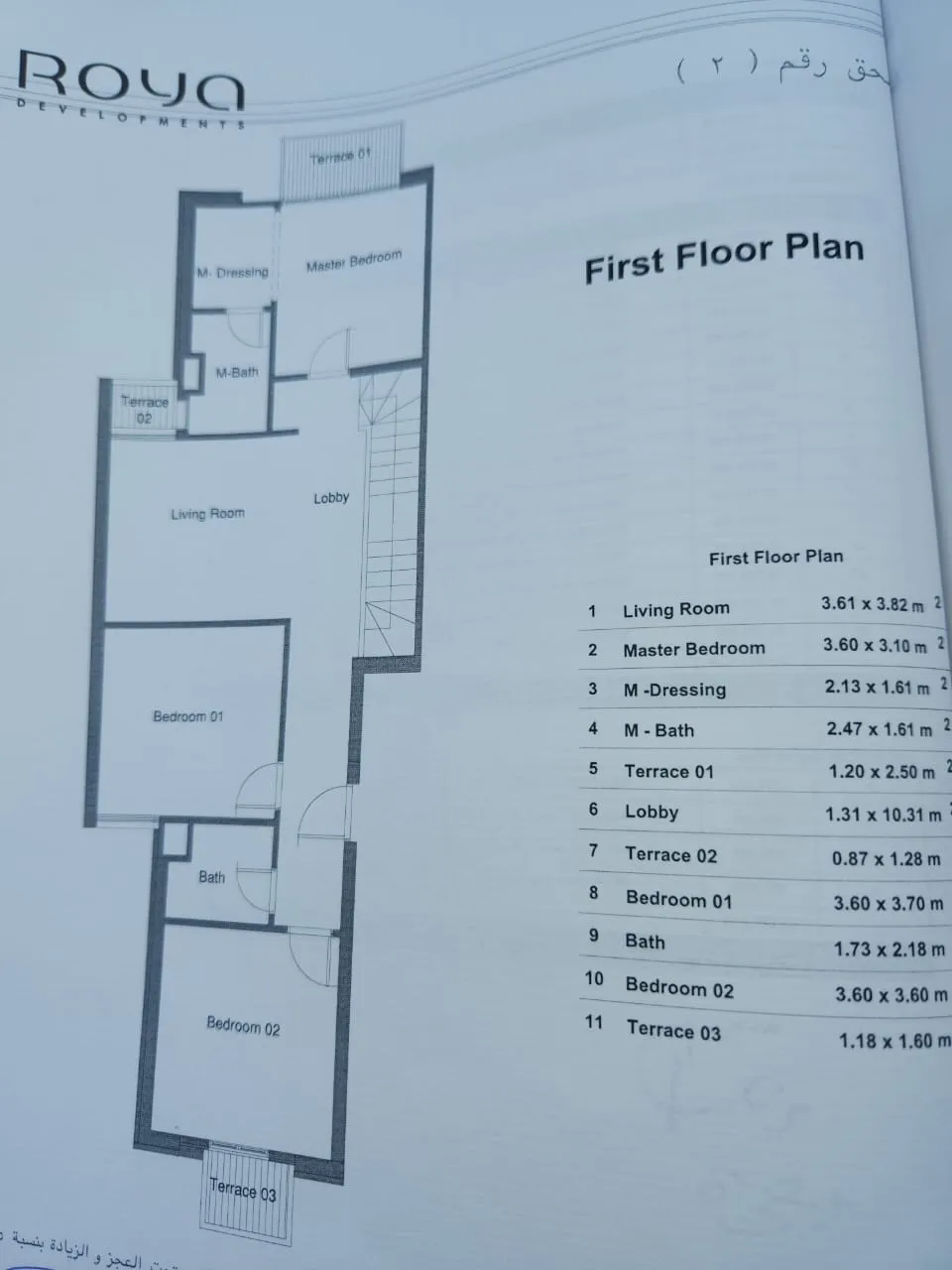 Duplex - كمبوند تلال ايست القاهرة الجديدة رؤية جروب - Telal East New Cairo Compound