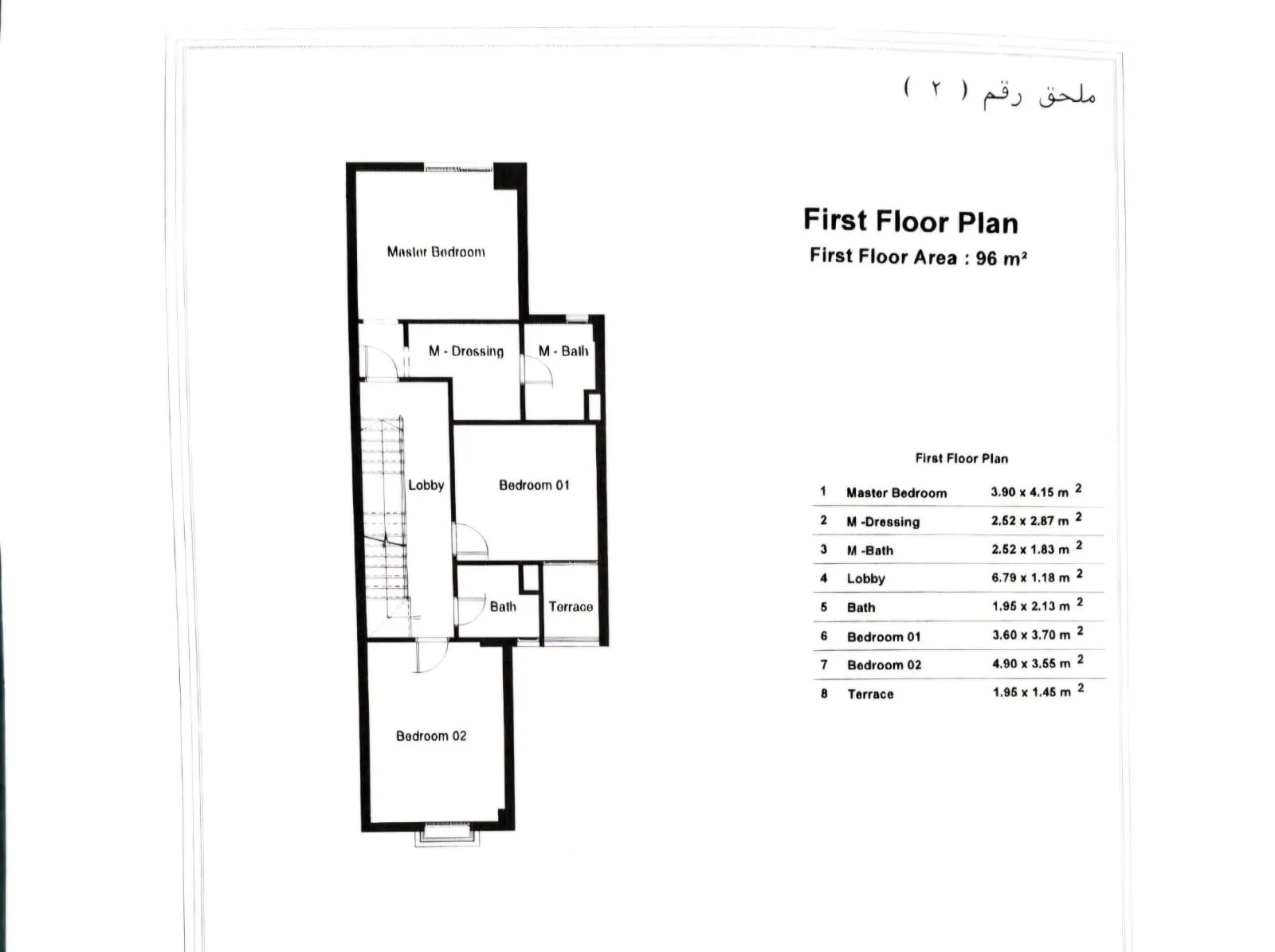 Townhouse - كمبوند تلال ايست القاهرة الجديدة رؤية جروب - Telal East New Cairo Compound