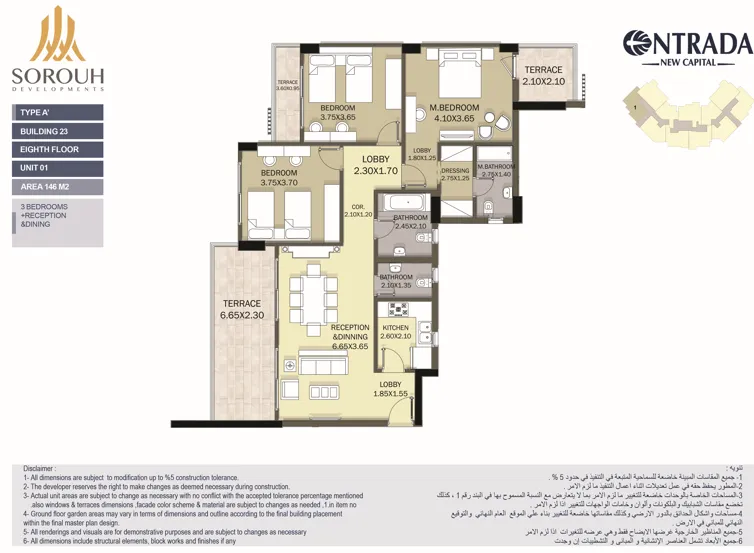 Apartment - The price per square meter in Entrada Compound