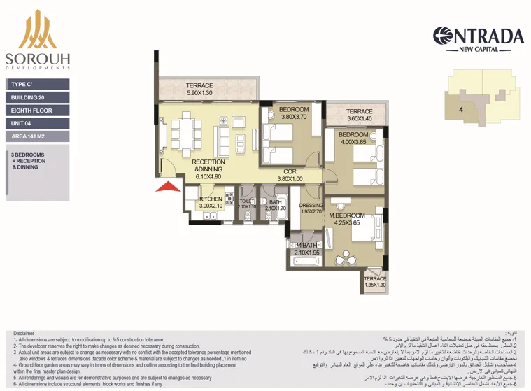 Apartment - The price per square meter in Entrada Compound