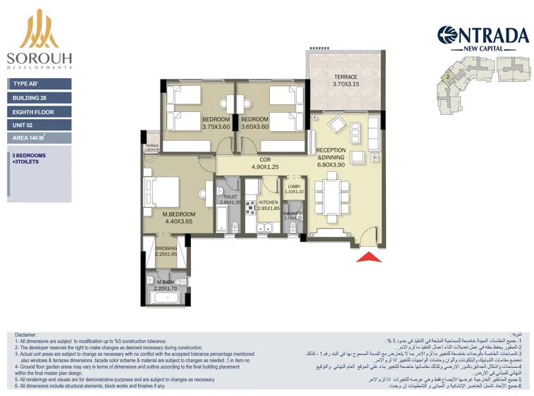 Apartment - Strategic Location of Entrada Compound New Administrative Capital