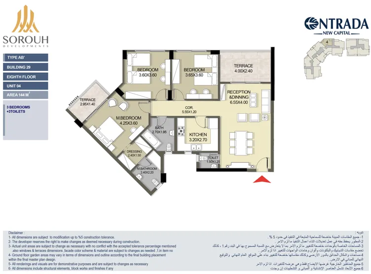 Apartment - Strategic Location of Entrada Compound New Administrative Capital