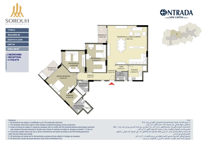 Apartment - Strategic Location of Entrada Compound New Administrative Capital