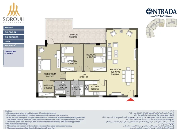Apartment - Strategic Location of Entrada Compound New Administrative Capital