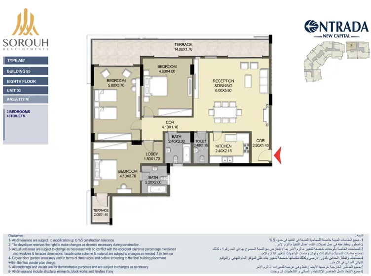 Apartment - Strategic Location of Entrada Compound New Administrative Capital