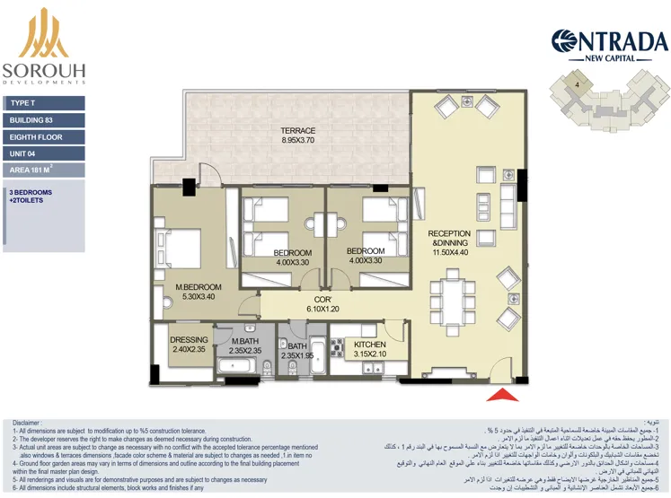 Apartment - The prices of Entrada New Administrative Capital
