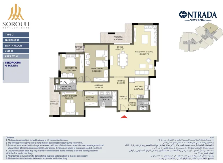 Apartment - The prices of the apartments in Entrada Compound New Administrative Capital