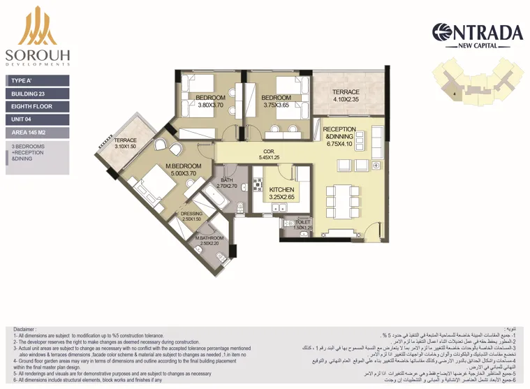 Apartment - The prices of the apartments in Entrada Compound New Administrative Capital