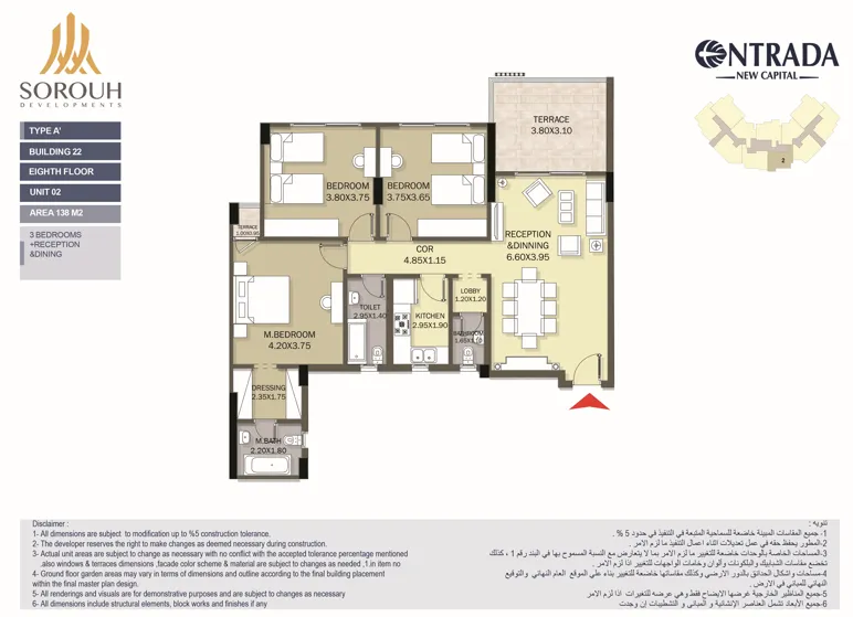 Apartment - The prices of the apartments in Entrada Compound New Administrative Capital