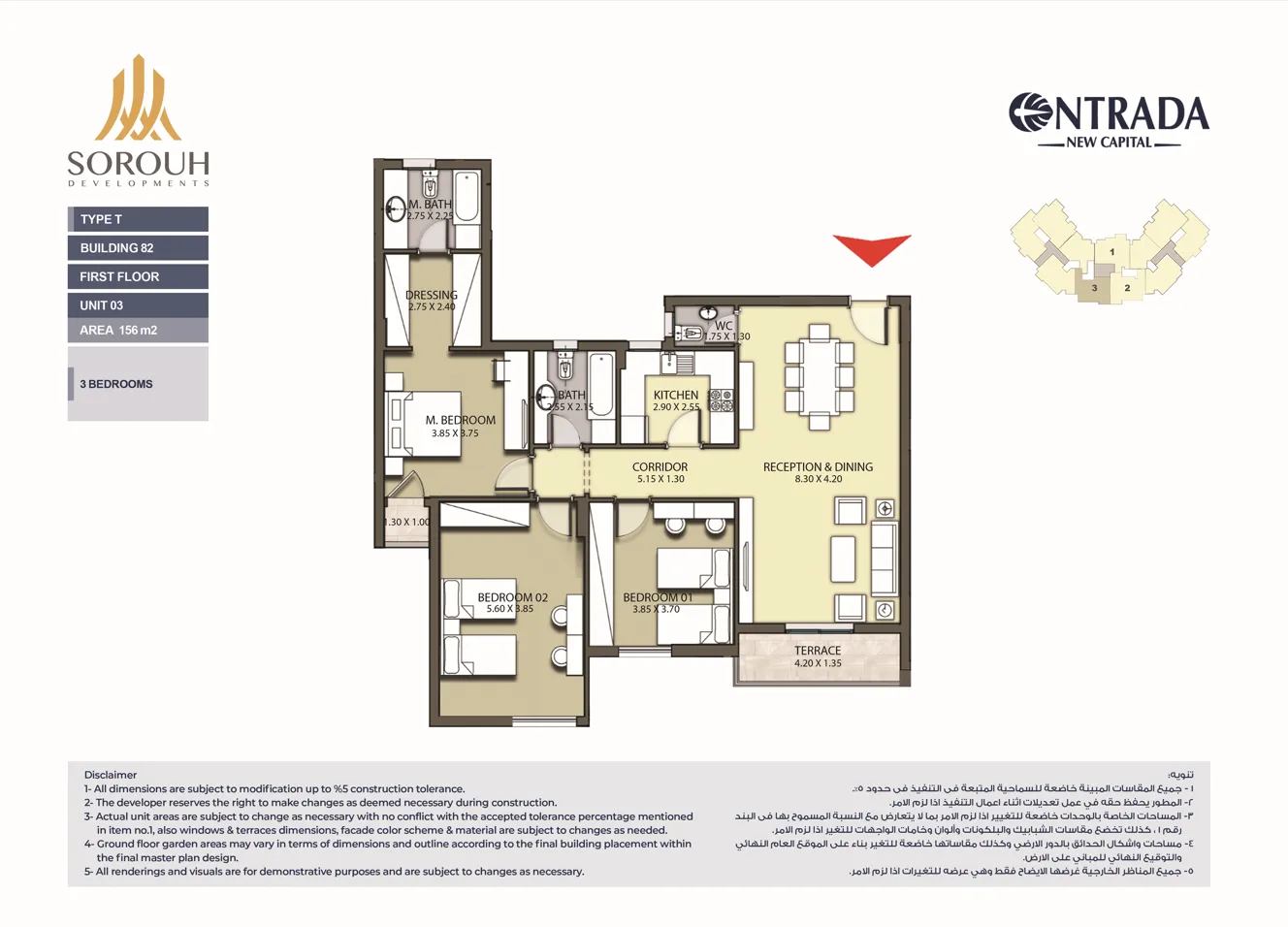 Apartment - The prices of the apartments in Entrada Compound New Administrative Capital