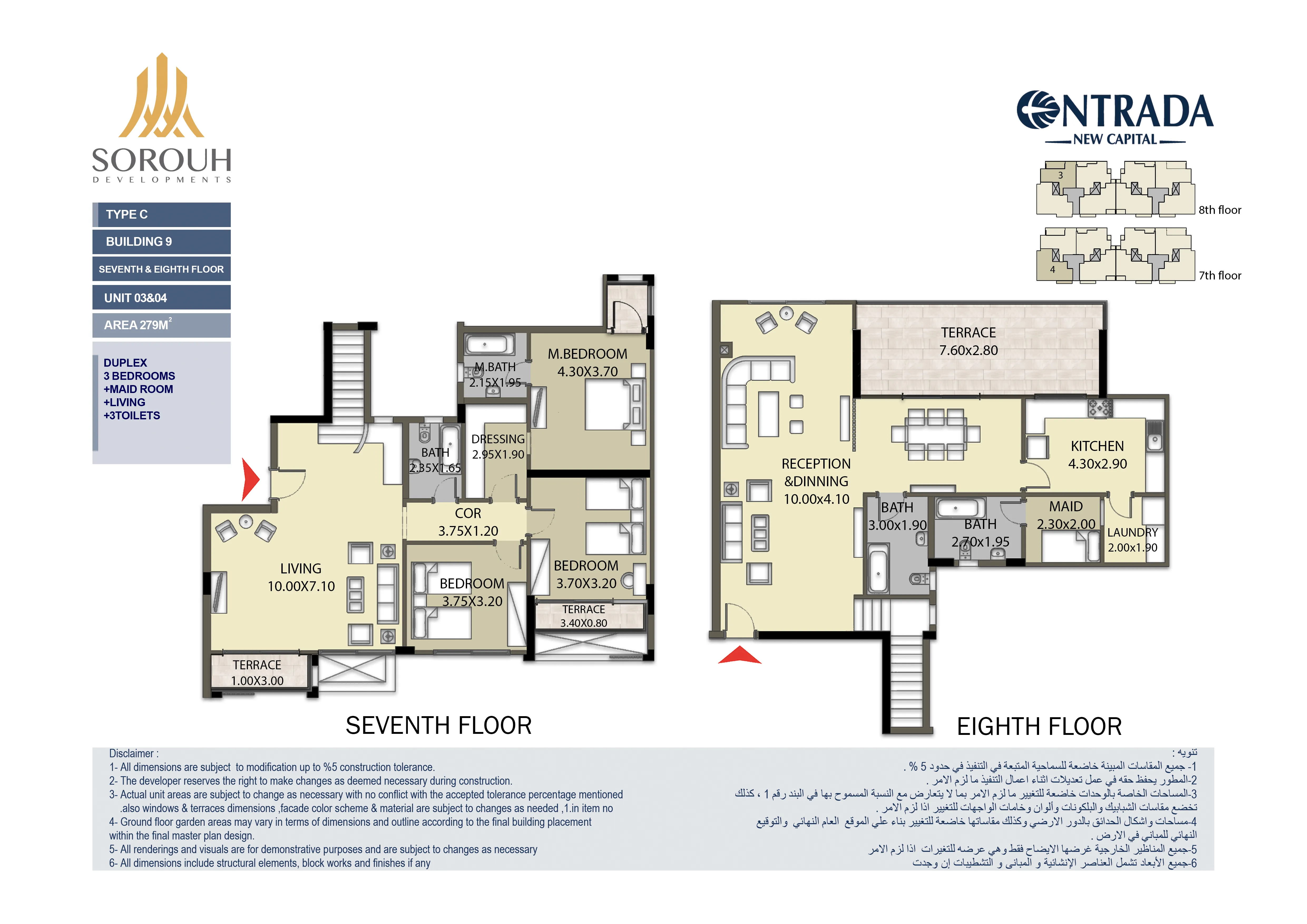 Duplex - The prices of the apartments in Entrada Compound New Administrative Capital