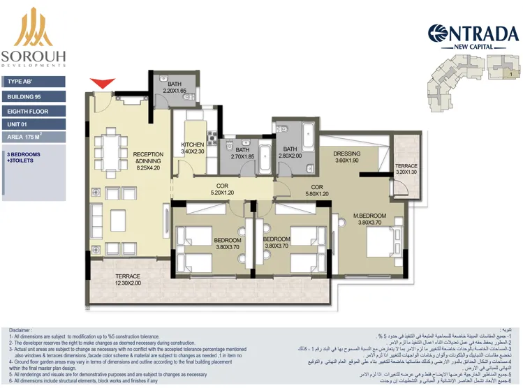 Apartment - The prices of the apartments in Entrada Compound New Administrative Capital