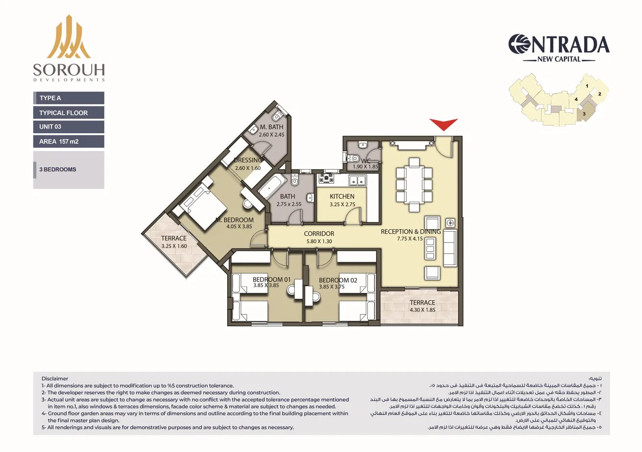 Apartment - The spaces of the Entrada New Administrative Capital