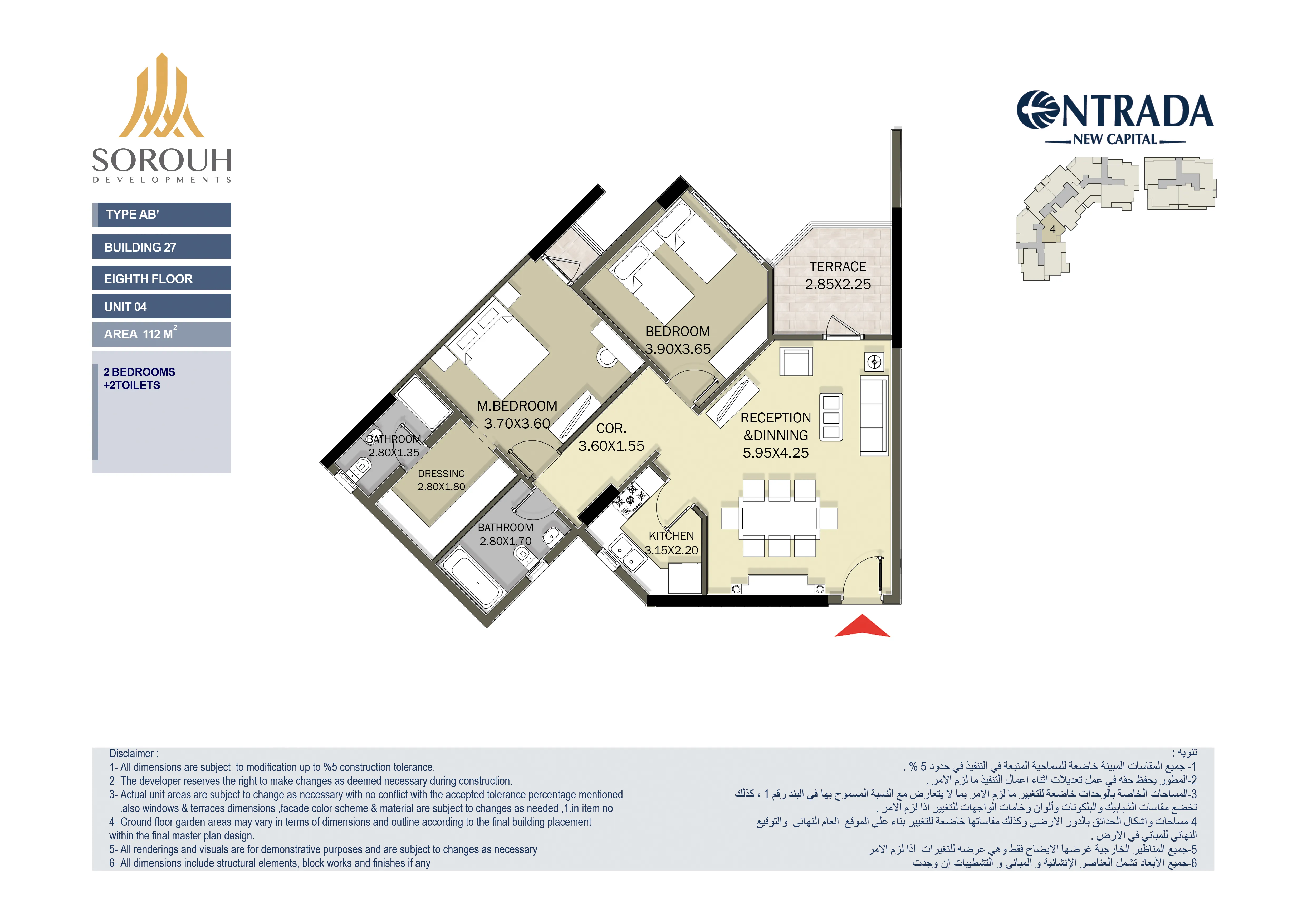Apartment - The spaces of the Entrada New Administrative Capital