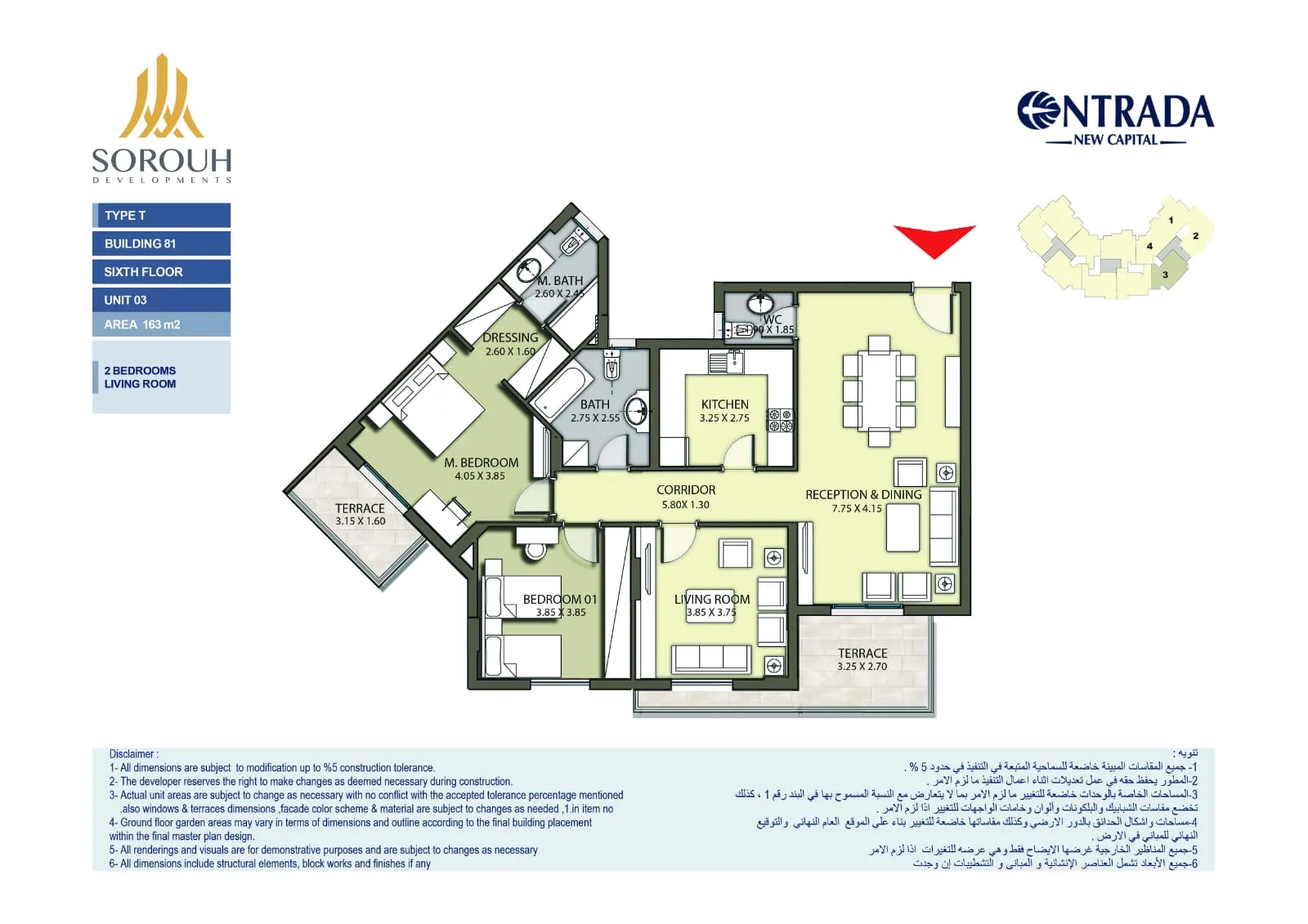 Apartment - The spaces of the Entrada New Administrative Capital