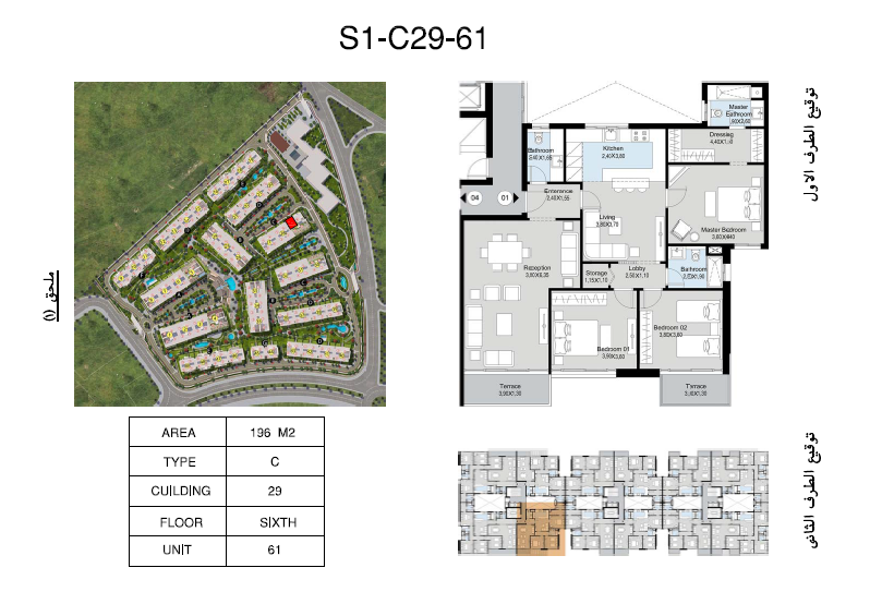 Floor Plan - An investment at the cheapest price per square meter in Scenario Compound