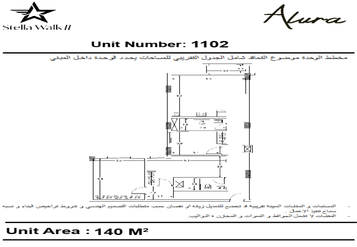 Floor Plan - قرية الورا الساحل الشمالي سيراك للتطوير العقاري - Alura North Coast Village