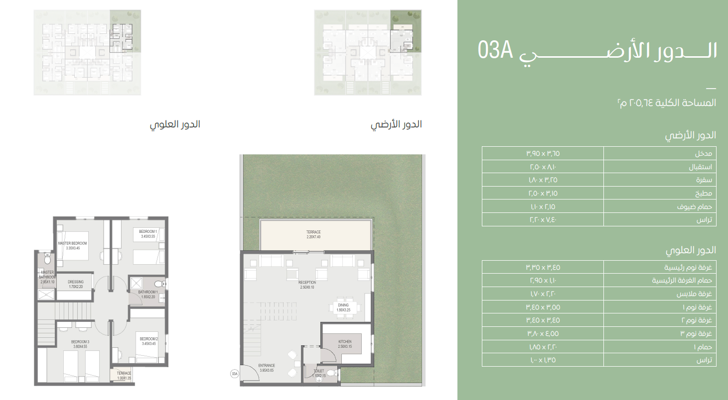 Floor Plan - Live in an atmosphere of luxury in the finest apartments for sale, Sarai Compound New Cairo